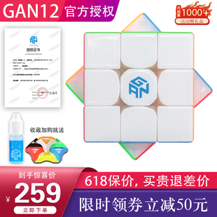 gan12m leap maglev钻面磁悬浮三阶魔方磁力比赛专用儿童益智玩具