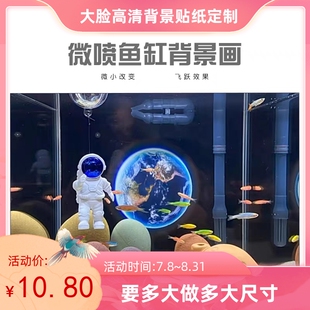 鱼缸底座新款陶瓷晒台图热门立体宇航地球系列静电水族箱懒人贴纸