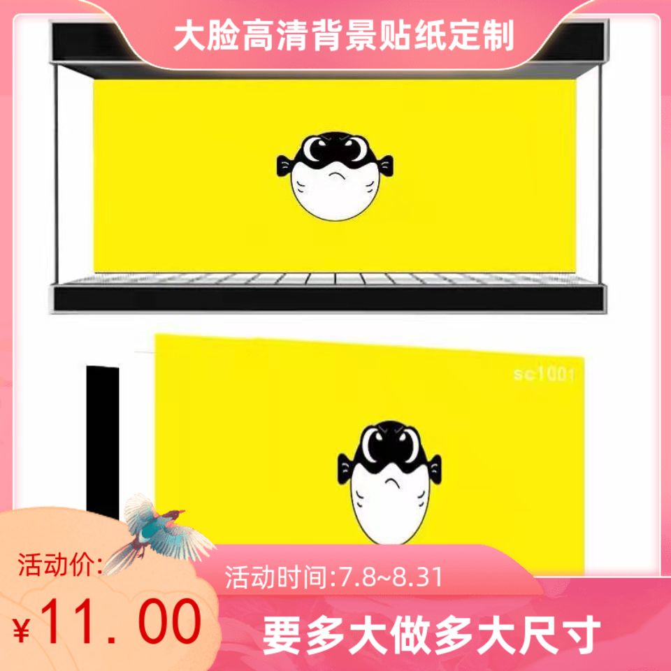 小河豚黄色鱼缸背景高清自带胶