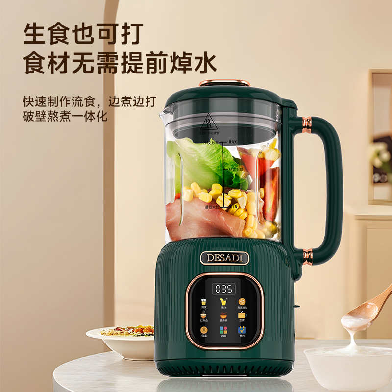 德萨帝德国流食破壁机鼻饲辅食加热老人食物料理搅拌机