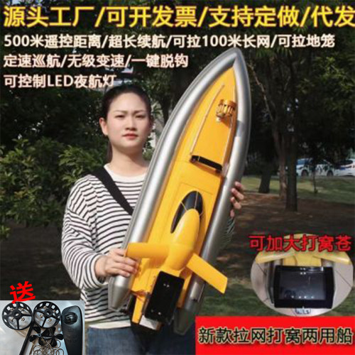 2023新款双马达遥控船拉网船大功率自动脱钩打窝拖网捕鱼神器