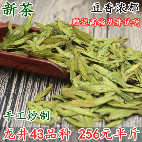 手工2025新茶杭州西湖明前龙井茶