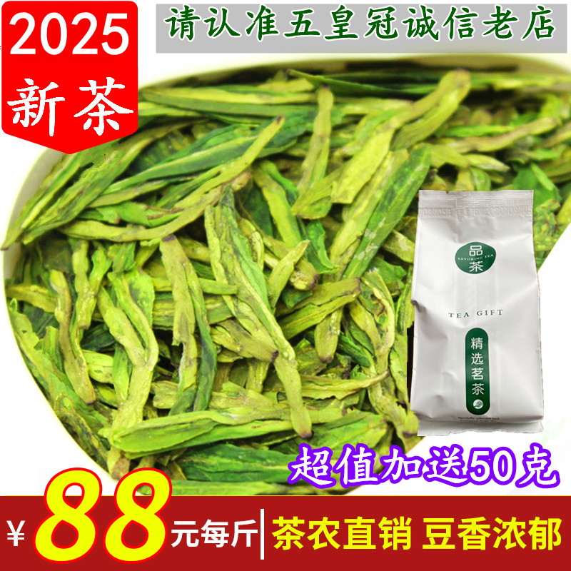 龙井茶叶2025新茶 龙井绿茶 豆香龙井43 杭州雨前龙井500克口粮茶,茶,龙井茶（非西湖）,淘宝优惠券,粉丝福利购,淘宝优惠卷