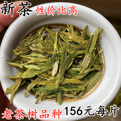 龙井2025新茶高山老茶树雨前龙井