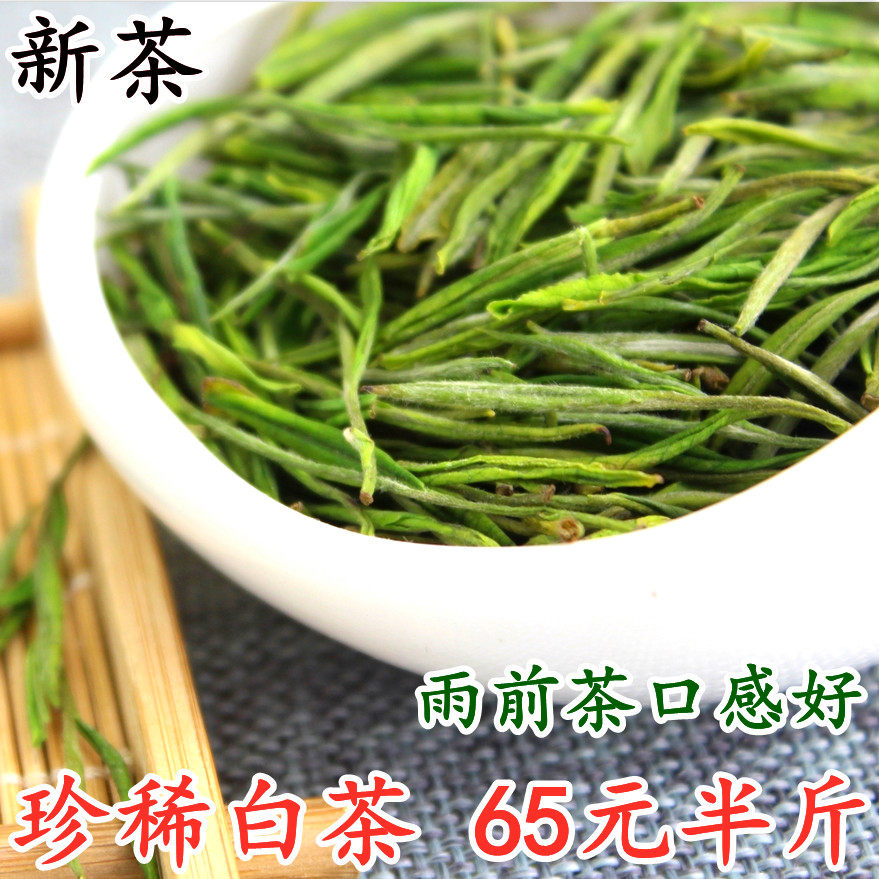现货2026新茶 高山黄金白茶高山绿茶 雨前珍稀白茶茶叶茶农直销