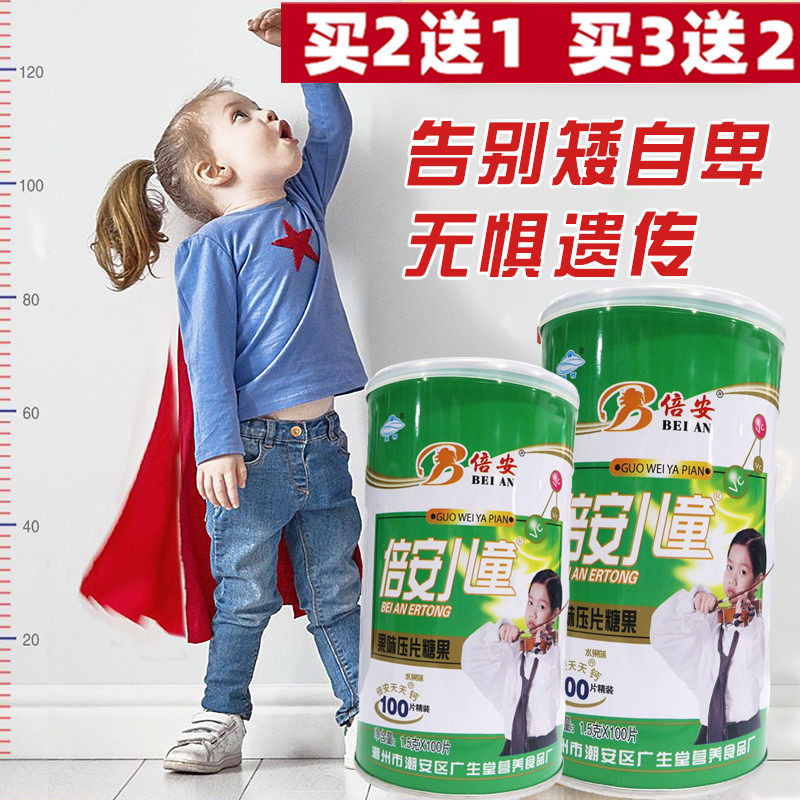 学生补钙片青少年儿童骨骼发育高钙片倍安儿童钙片水果味糖果