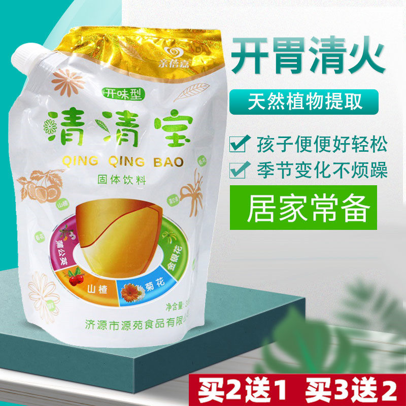 奶粉伴侣婴幼儿宝宝儿童清火宝颗粒冲剂亲蓓嘉开味型清清宝