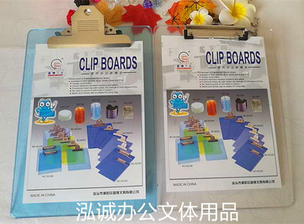 A4平板文件夹/蝴蝶夹 办公书写板夹 PP透明塑料带刻度尺记事垫板