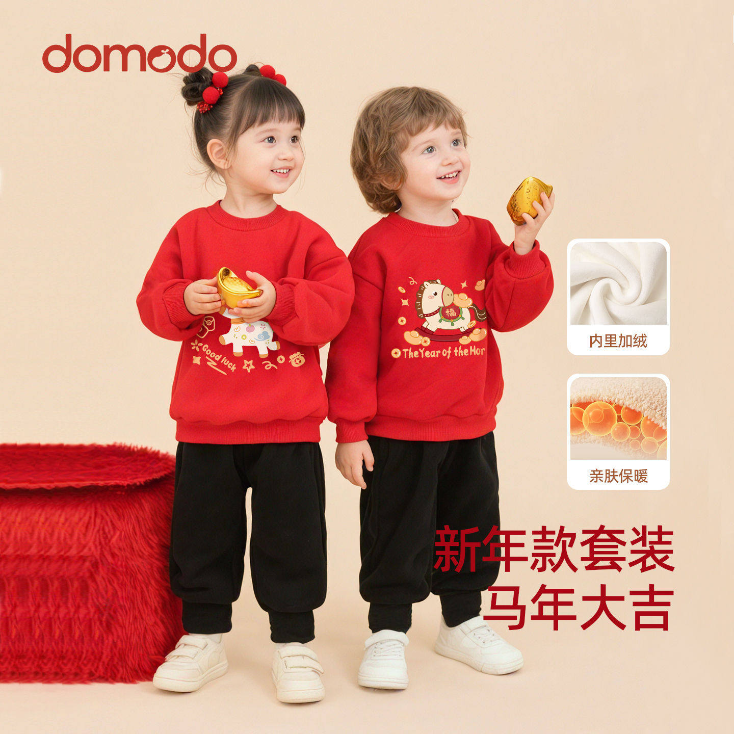女童卫衣套装秋冬款2026马年儿童新年装运动两件套男童红色拜年服,童装/婴儿装/亲子装,儿童运动套装,淘宝优惠券,粉丝福利购,淘宝优惠卷