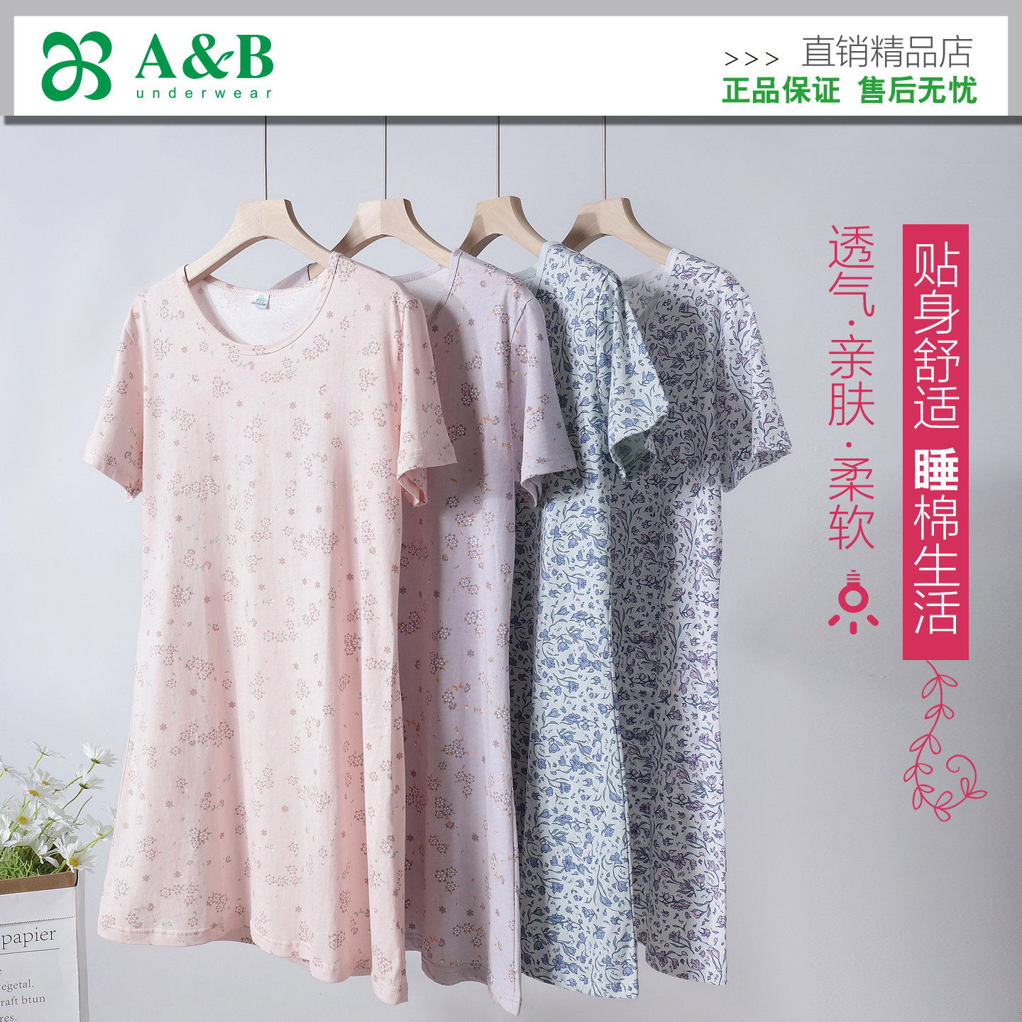 ab内衣女短袖纯棉连衣裙宽松睡衣