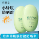 初夏堂小绿皮防晒霜50倍防紫外线隔离脸部清爽学生军 防晒热卖