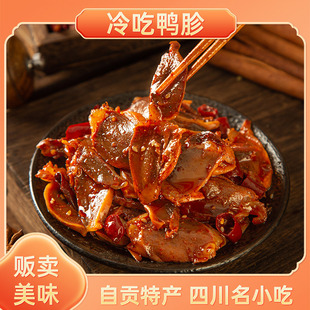 周二哥冷吃鸭胗,自贡特产,四川名小吃,麻辣鲜香,下酒菜,休闲零食