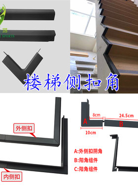 楼梯侧扣角pvc踏步封边条装饰条