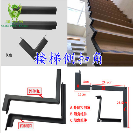 楼梯侧扣角楼梯台阶踏步侧面收边挡水条封边侧扣角塑胶地板装饰条