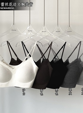 WUXIN吾馨蕾丝花边无痕内衣女美背文胸体杯细肩带无钢圈吊带41325