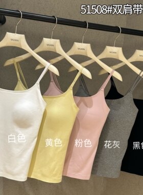 WUXIN吾馨双肩吊带背心女内搭固定杯打底外穿百搭美背51508
