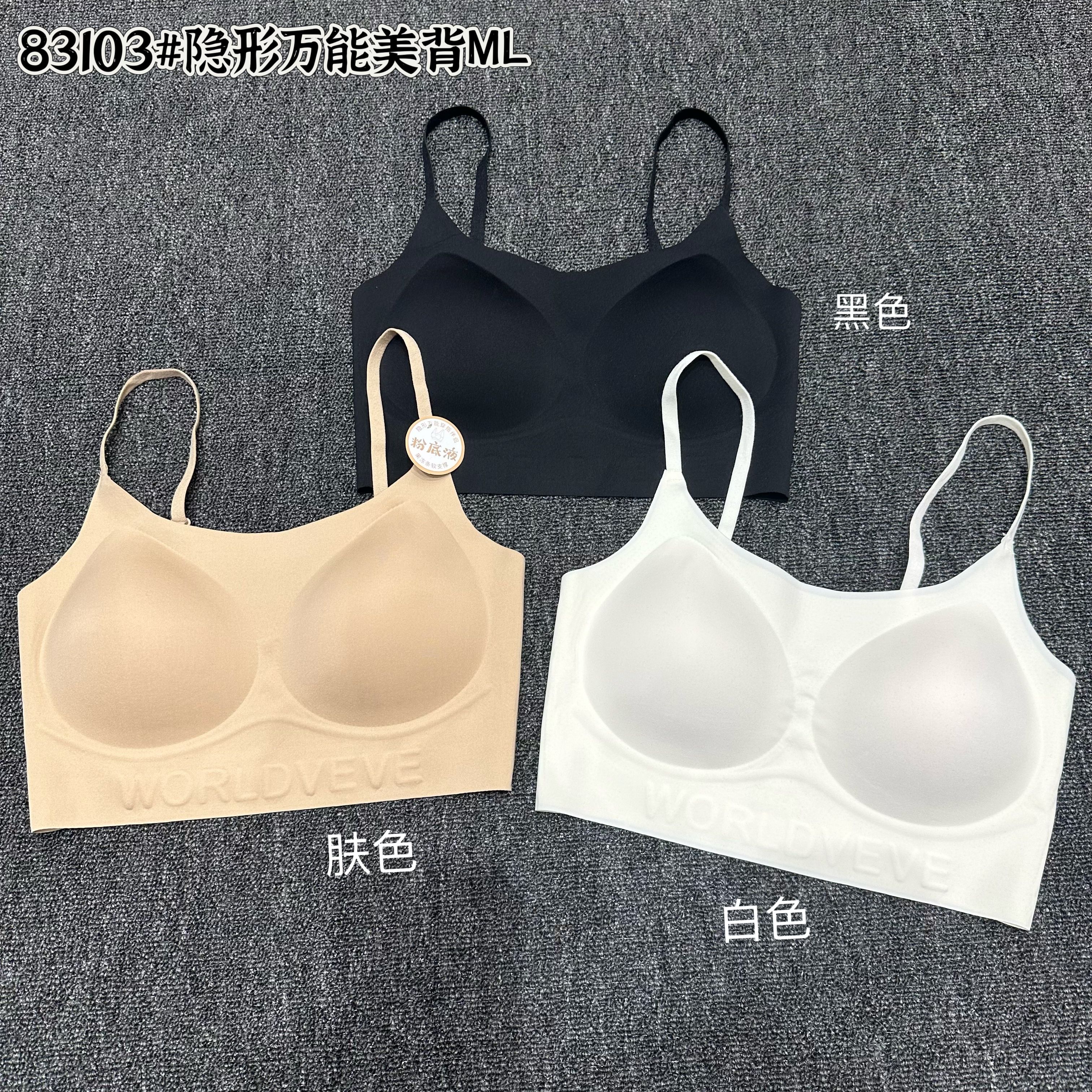 WUXIN隐形无痕粉底内衣女无钢圈舒适轻薄贴肤背心式文胸美背83103