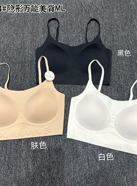 WUXIN隐形无痕粉底内衣女无钢圈舒适轻薄贴肤背心式文胸美背83103