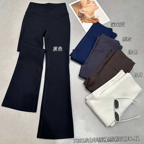 WUXIN吾馨秋冬新款裸感高腰加绒微喇裤显瘦垂感长裤喇叭裤7891
