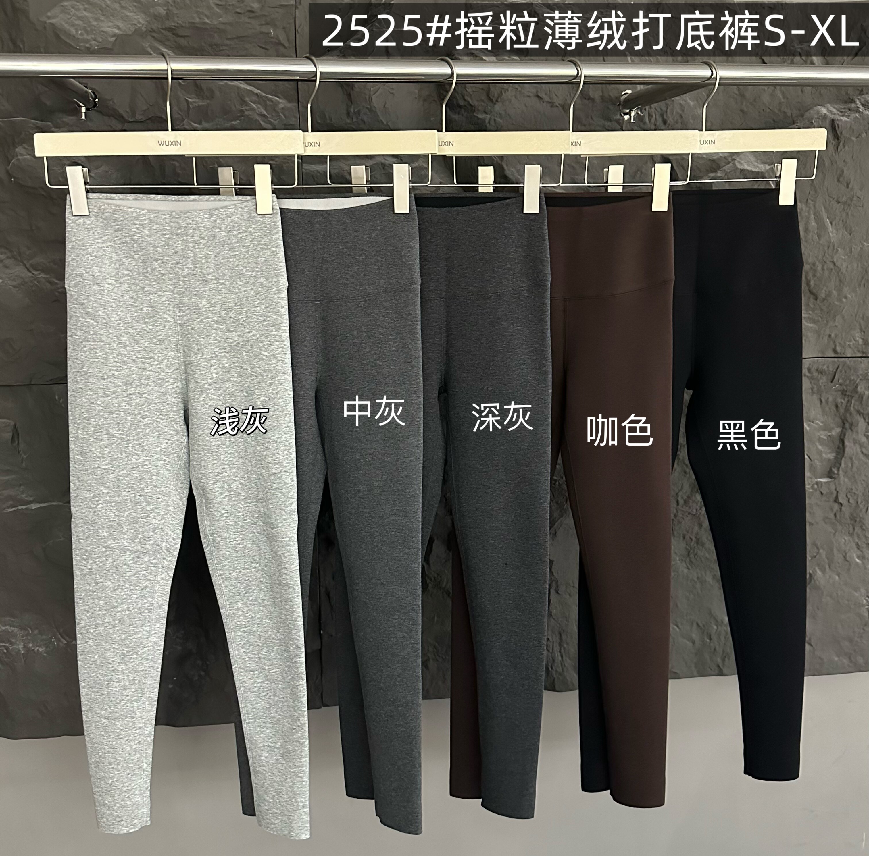 WUXIN吾馨新款摇粒绒薄绒高腰显瘦打底裤女弹力修身小脚裤2525