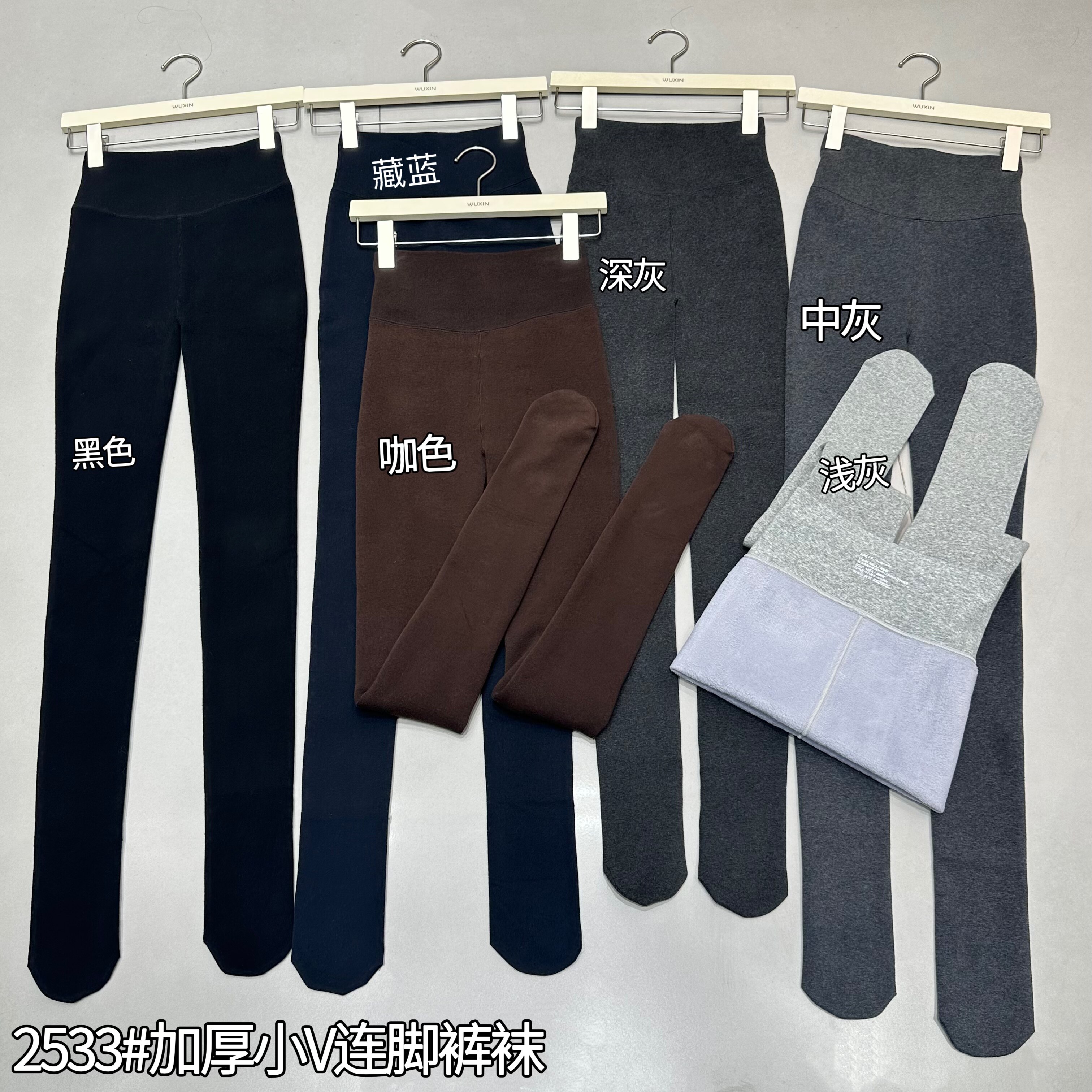 WUXIN吾馨新款加厚款连脚打底裤袜女显瘦高腰瑜伽小V连脚裤袜2533