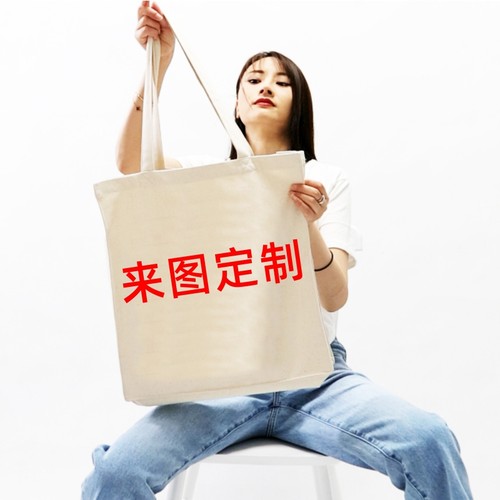个性定制DIY来图印花男女帆布包