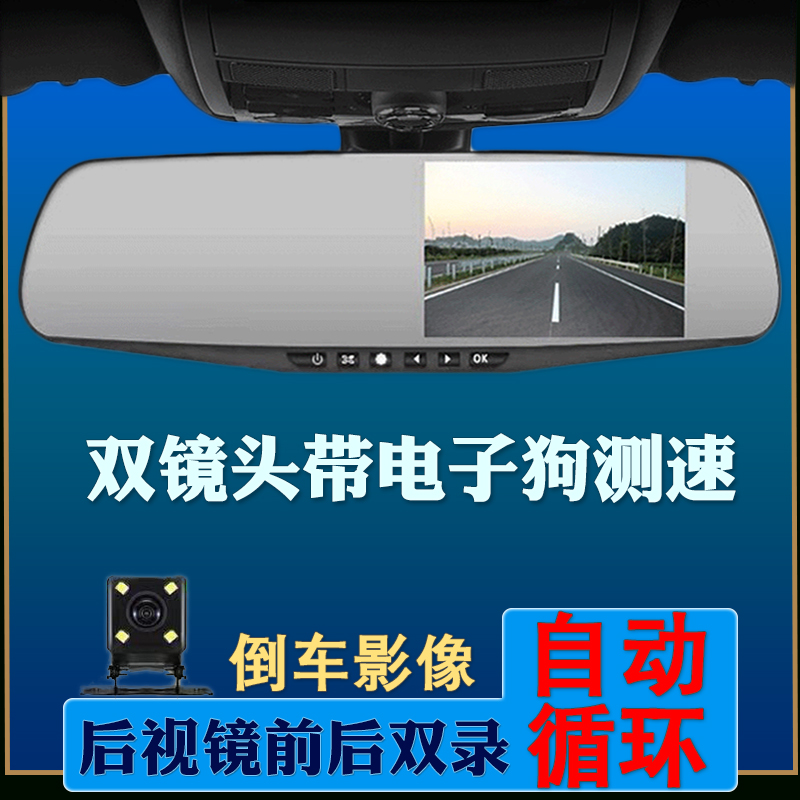 倒车影像行车记录仪电子狗一体机前后双摄双录高清汽车载2022新款