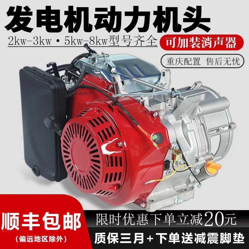 汽油发电机配件机组动力总成2/3/5KW6 7 8千瓦动力头170F190F机头