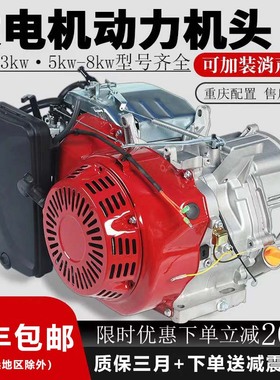汽油发电机配件机组动力总成2/3/5KW6 7 8千瓦动力头170F190F机头