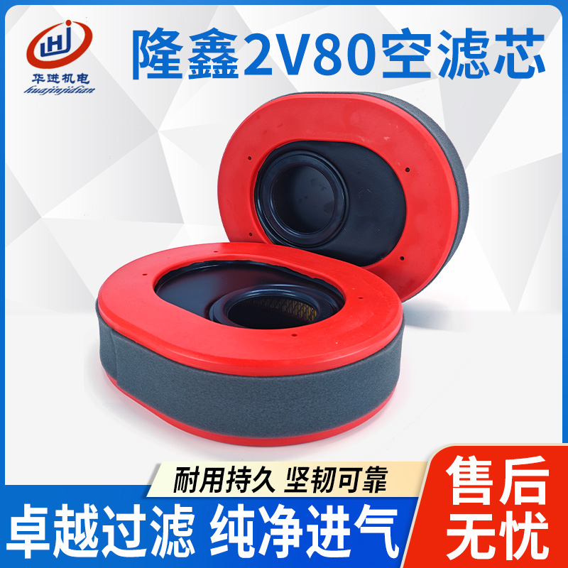 隆鑫764CC双缸汽油发动机空滤芯LC2V80FD总成