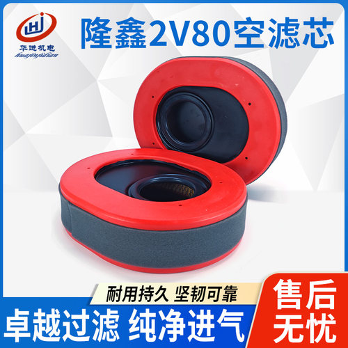 隆鑫764CC双缸汽油发动机空滤芯LC2V80FD总成