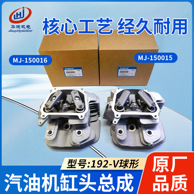 汽油机水泵微耕机192F缸头总成球型燃烧室专用带孔款V型缸头配件