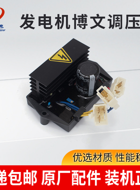 汽油发电机配件博文发电机10-15KW调节器AVR道康科勒赛瓦特调压器