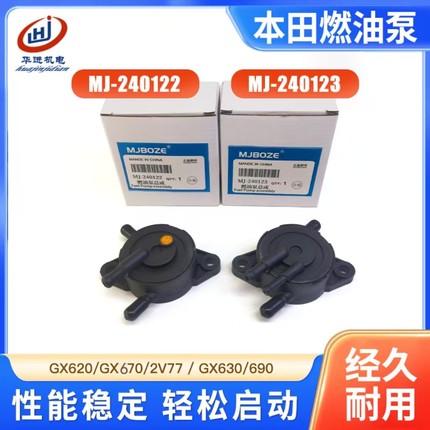 双缸汽油发电机本田2v77 GX620 GX630/690  8/10KW汽油泵 燃油泵