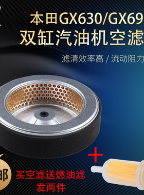 本田汽油发电机空滤芯SHT11500 SH11000 GX630 GX690圆形空气滤芯