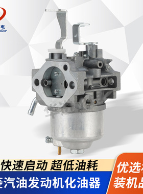 三菱款GM291/GM301/GT1000汽油发动机10马力减速培土机配件化油器