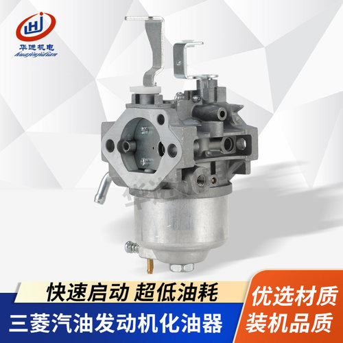 三菱款GM291/GM301/GT1000化油器