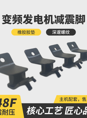 148F变频24V直流便携式汽油发电机减震脚大货车220V增程器橡胶垫