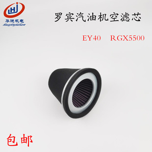 SGX5510 EY40罗宾发电机空滤空气滤清器 RGX5500 RGX5510 空滤芯
