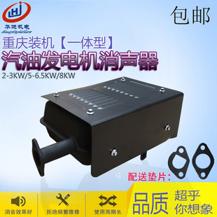 6.5kw消音器 汽油发电机配件消音器2KW 5KW 3KW 消声器8kw排气管