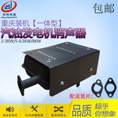 汽油发电机配件消音器2KW 3KW 5KW 6.5kw消音器 消声器8kw排气管