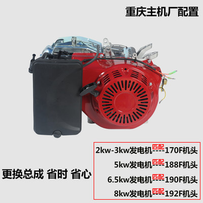 汽油发电机配件机组动力总成2/3/5KW6 7 8千瓦动力头170F190F机头