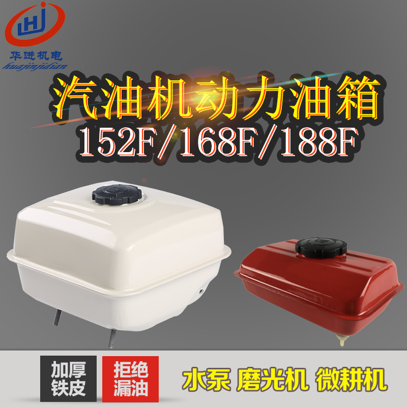 汽油发电机168F 188F油箱170 173F 177F GX160 GX390动力油箱总成
