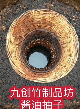 竹抽 缸帽子缸盖子酱油抽子竹编斗笠虾油抽子酱园油抽子  油抽子