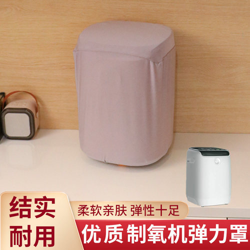 可折叠便携透气制氧机净化器多功能保护罩全包可水洗吸氧机盖布罩
