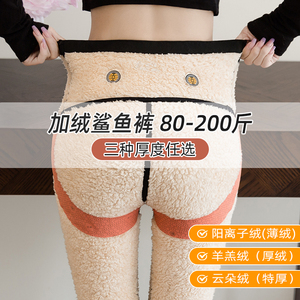 大码鲨鱼裤加绒女外穿200斤高腰秋冬季芭比裤2022新款加厚打底裤