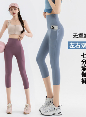 大码夏新款七分瑜伽裤女LULU口袋外穿鲨鱼裤大码200斤打底裤跨境