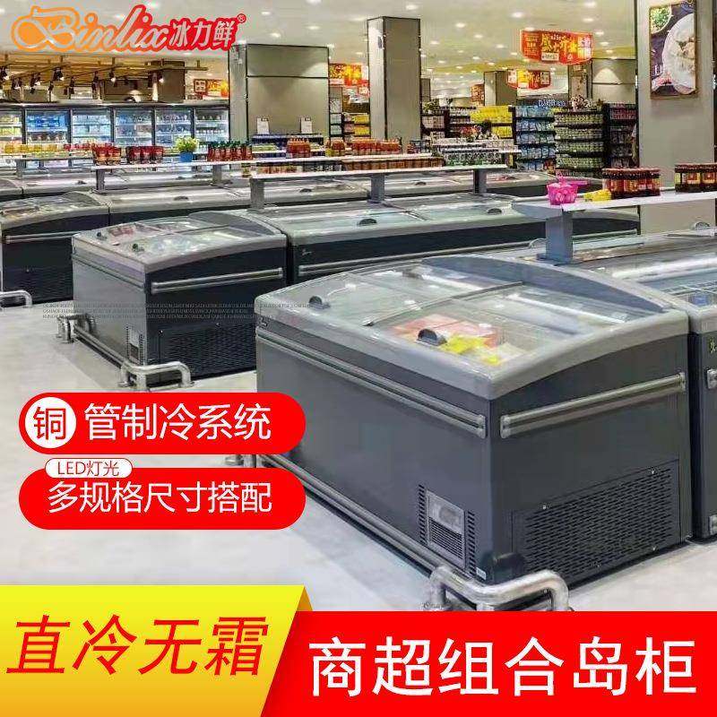 直冷无霜变频岛柜冷冻水饺包子汤圆展示柜卧柜冷冻柜,厨房电器,其他商用厨电,淘宝优惠券,粉丝福利购,淘宝优惠卷