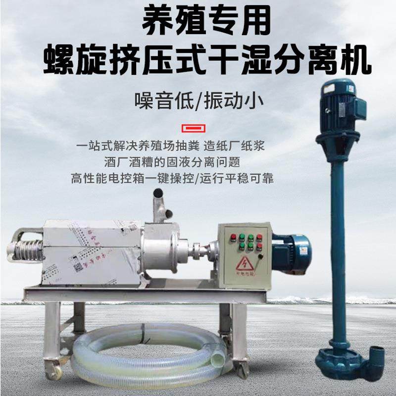 畜牧养殖场干湿分离设备水泡粪脱水机全自动螺旋挤压式干湿分离机,畜牧/养殖物资,特种养殖设备,淘宝优惠券,粉丝福利购,淘宝优惠卷
