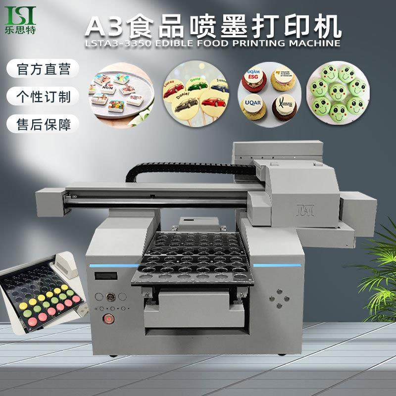 蛋糕食品装彩喷墨打印机可打印M糖巧克力豆月饼包子食品直喷机